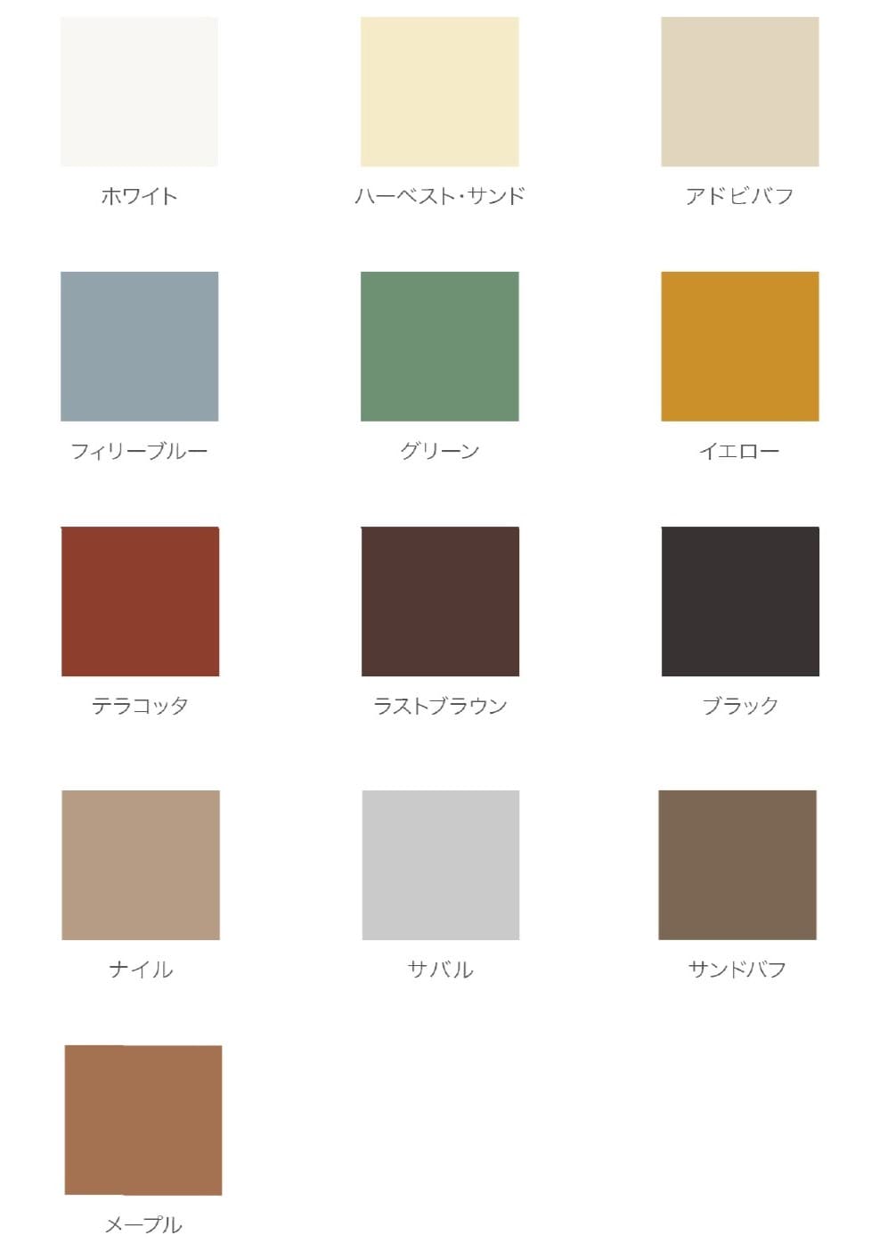 カラーの種類